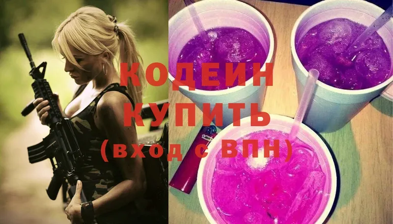 Кодеин Purple Drank  Шелехов 