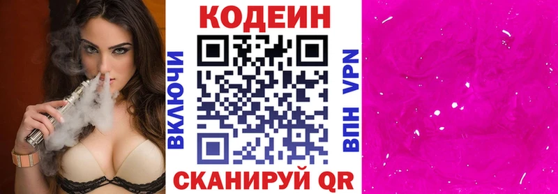 Codein Purple Drank Шелехов
