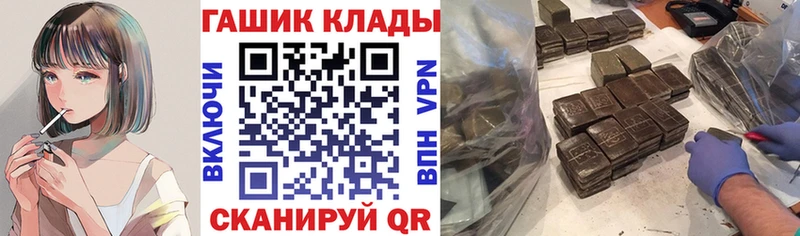 гидра как войти  Шелехов  ГАШ гарик 