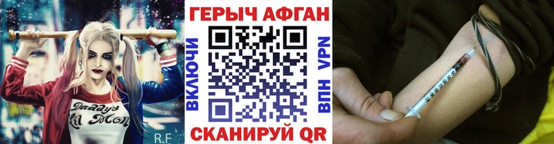 ГЕРОИН Heroin  закладки  Шелехов 