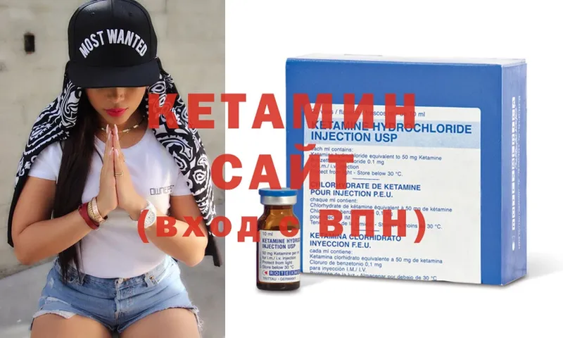 Кетамин ketamine  Шелехов 