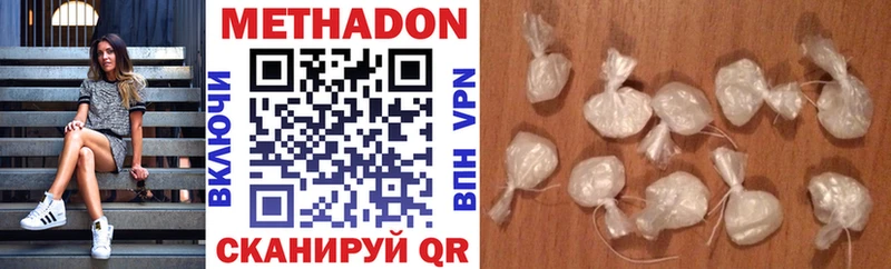 Метадон VHQ  хочу наркоту  Шелехов 