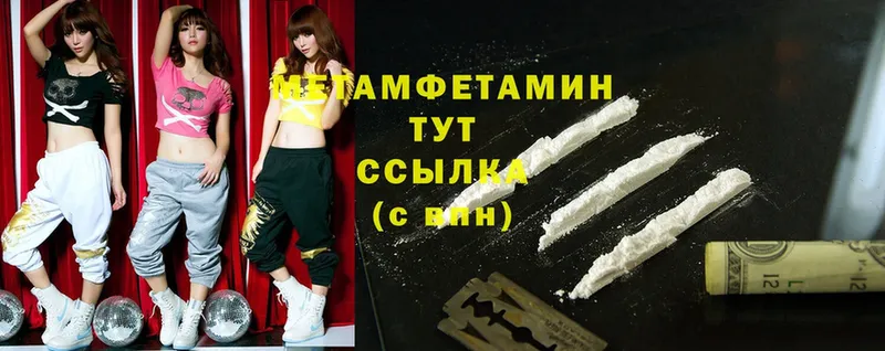 МЕТАМФЕТАМИН Methamphetamine  где можно купить наркотик  Шелехов 