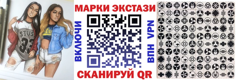 Наркотические марки 1,8мг Шелехов