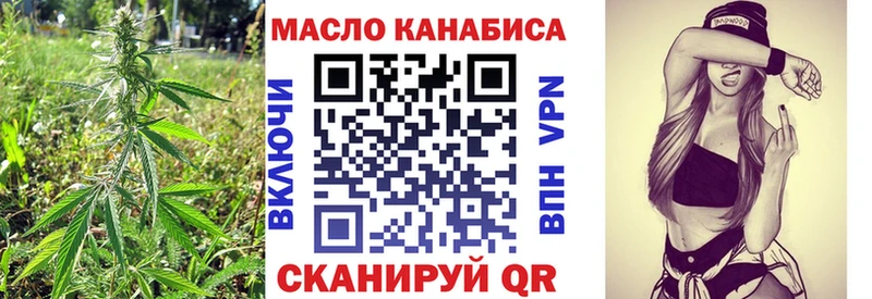 МЕГА сайт  как найти закладки  Шелехов  ТГК THC oil 